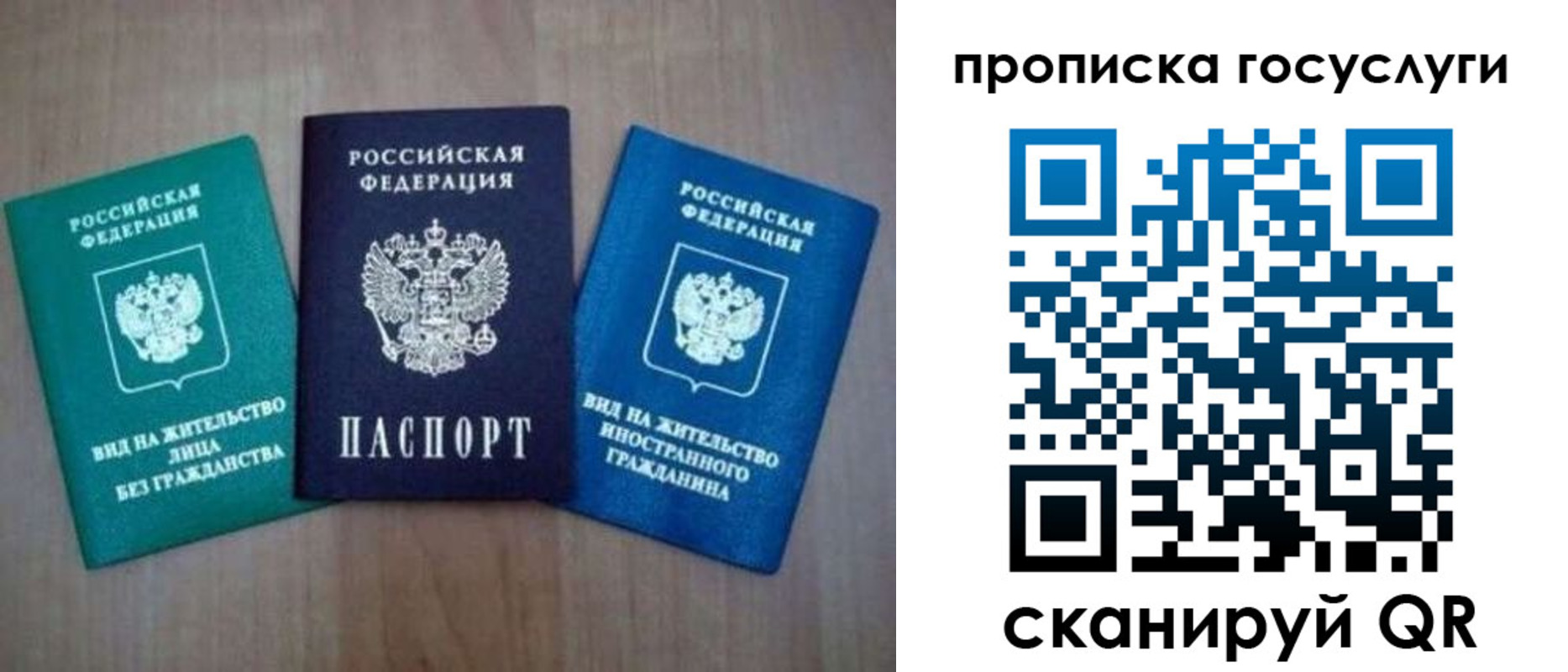 прописка для школы в Медвежьегорске