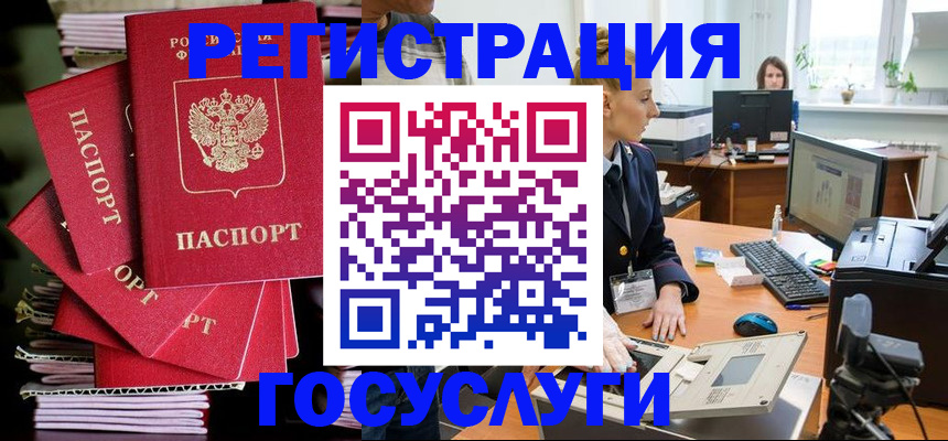 прописка для школы в Медвежьегорске