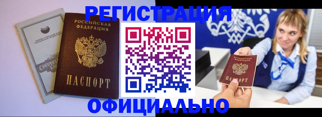 временная регистрация для школы в Медвежьегорске