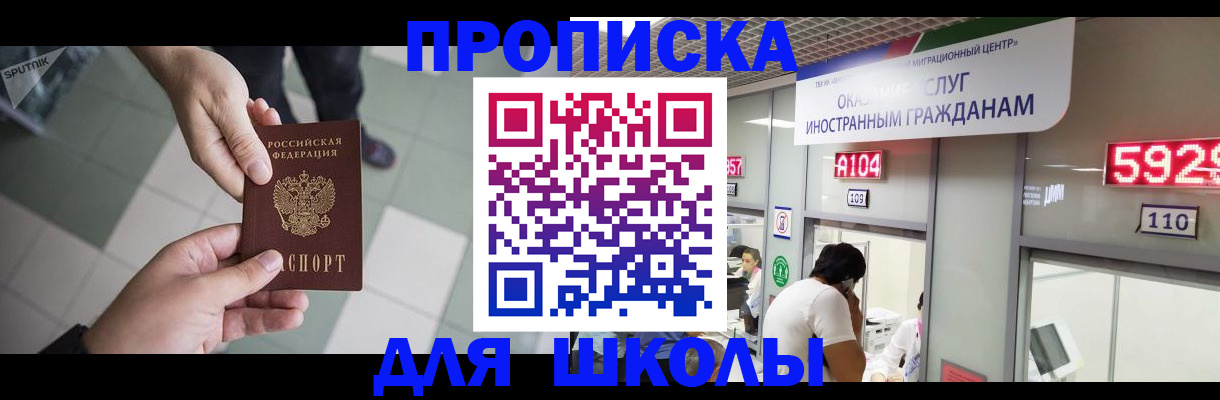 временная регистрация адрес в Медвежьегорске