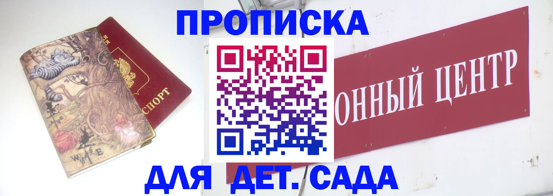 прописка штамп в Медвежьегорске