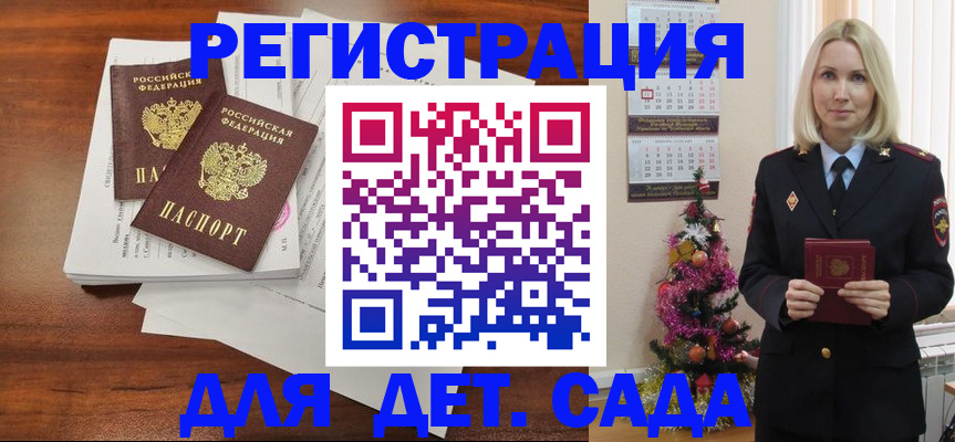 временная регистрация для всех в Медвежьегорске