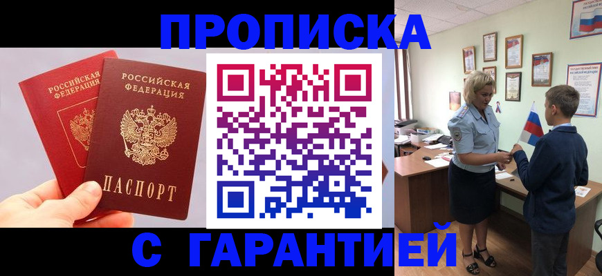 временная регистрация для всех в Медвежьегорске